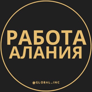 Логотип канала rabota_alania