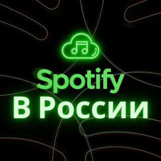 Логотип канала spotify_premiummm