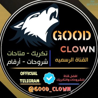 Логотип good_clown