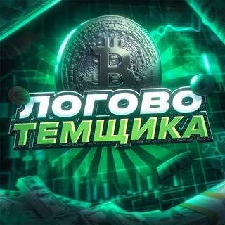 Логотип temshik_crypto