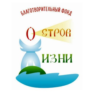 Логотип канала ostrovzhizni