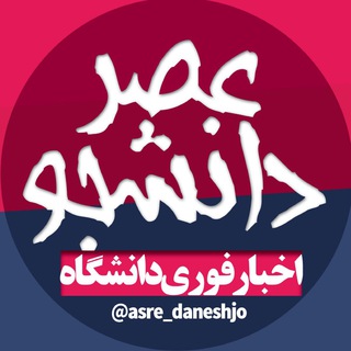 Логотип канала asre_daneshjo