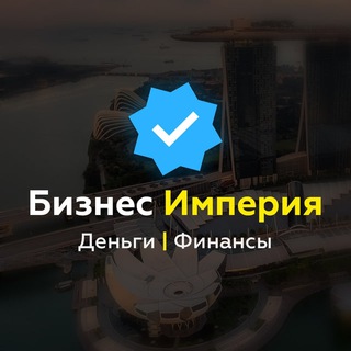 Логотип канала businesseimperia