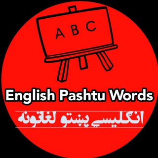 Логотип канала englishforafghans