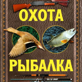 Логотип канала hunting_fishing_1