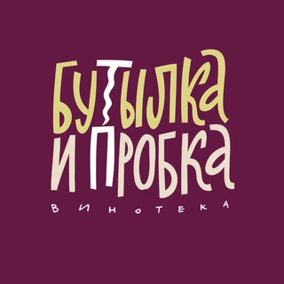 Логотип канала butylka_probka