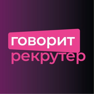 Логотип канала govorit_recruiter