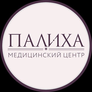 Логотип канала palikha_clinic