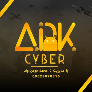 Логотип канала apk_cyber