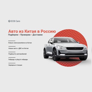 Логотип канала ecb_cars