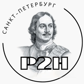 Логотип канала p2h_spb