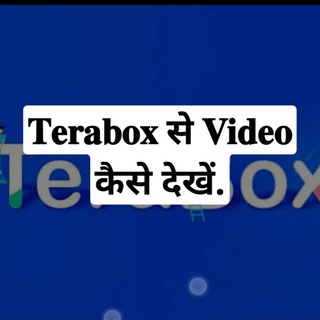 Логотип how_to_open_terabox_video_link