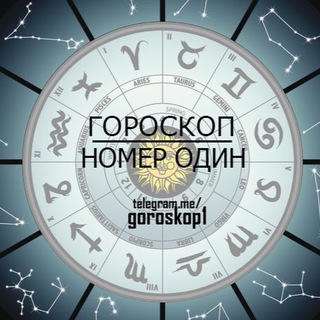 Логотип goroskop1