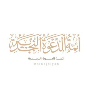 Логотип alnajdiya