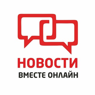 Логотип канала vmesteonlinenews