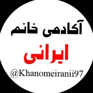 Логотип канала khanomeiranii97