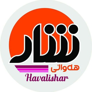 Логотип канала havalishar