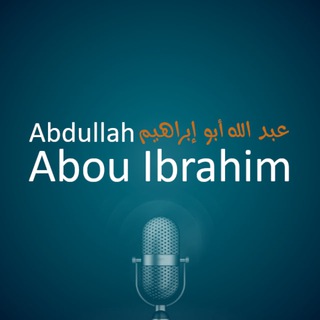 Логотип abdullahabouibrahim