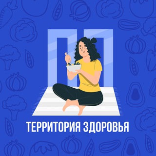 Логотип канала territoriazdoroviapp