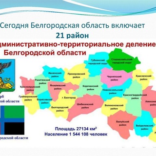 Логотип канала belregion