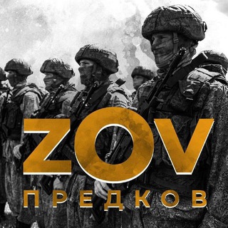 Логотип канала zov_predkov24