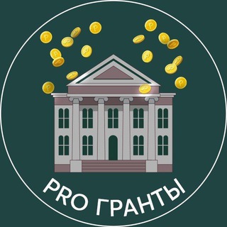 Логотип канала grants_subsidies