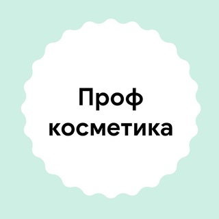 Логотип канала profkosmetikamsk