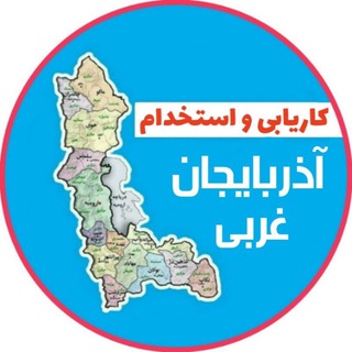 Логотип канала karyabi_azarbaijan_gharbi