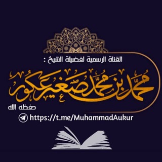 Логотип канала muhammadaukur