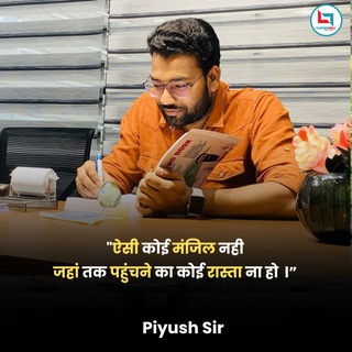 Логотип piyushvarshneyreasoningsir