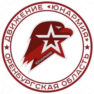 Логотип канала yunarmy_orenburg