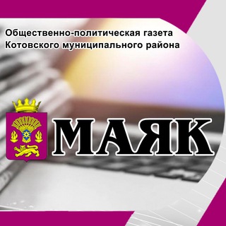 Логотип канала mayakkotovo