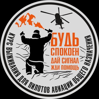 Логотип канала survivalavia