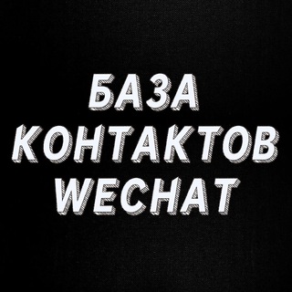 Логотип канала wechatbaze