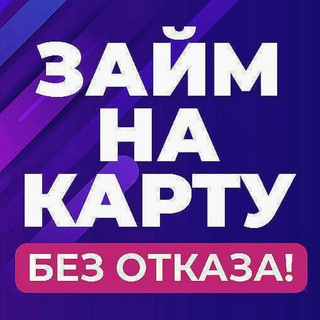 Логотип канала zaimy_vzyat