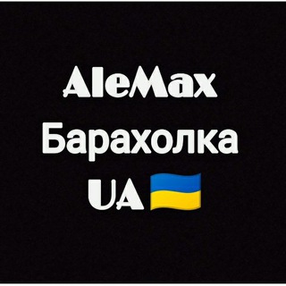 Логотип канала alemaxua