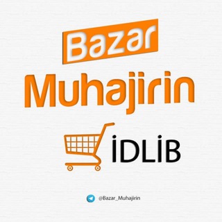 Логотип bazar_muhajirin