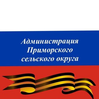 Логотип primorskij_so