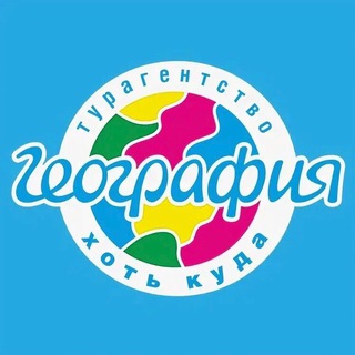 Логотип канала geografia_tur