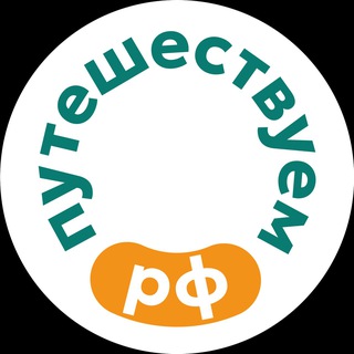 Логотип puteshestvuem_rf