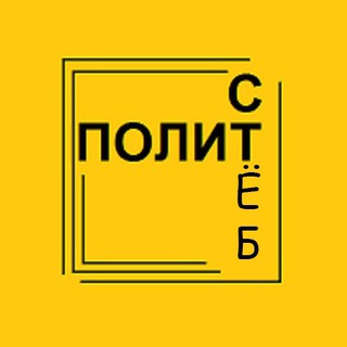 Логотип politsteb