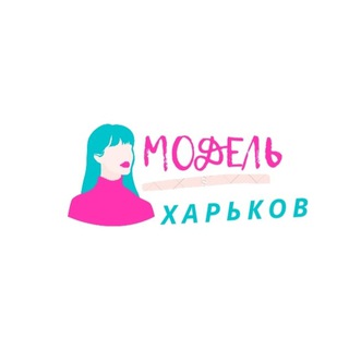 Логотип канала modeli_harkov