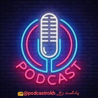 Логотип канала podcastrokh