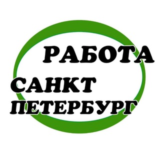 Логотип канала rabotay_spb