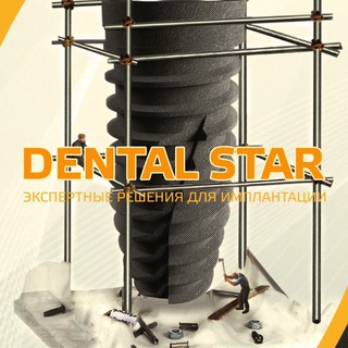 Логотип dentalstar