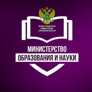 Логотип канала minobr_kharkov