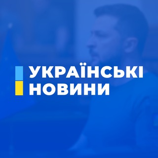 Логотип канала news_ukraine_2022