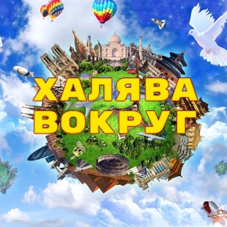 Логотип канала freebie_around