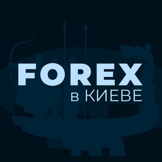 Логотип канала forex_v_kyive