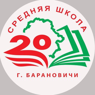 Логотип канала schoolnumber20